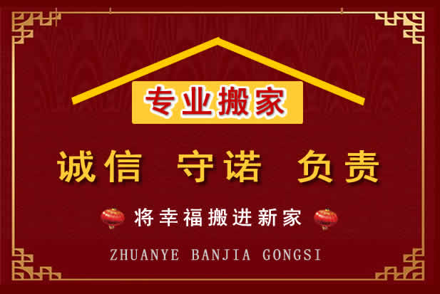 城关搬家电话