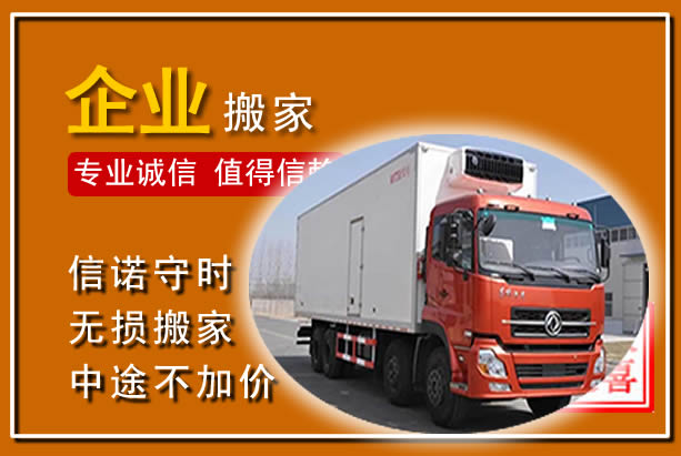 城关工厂单位搬迁
